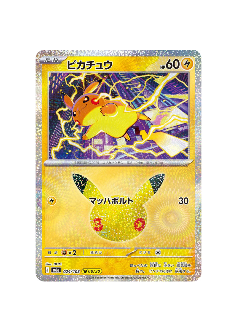 Pokémon TCG - 30C JP M6a 024 - Pikachu