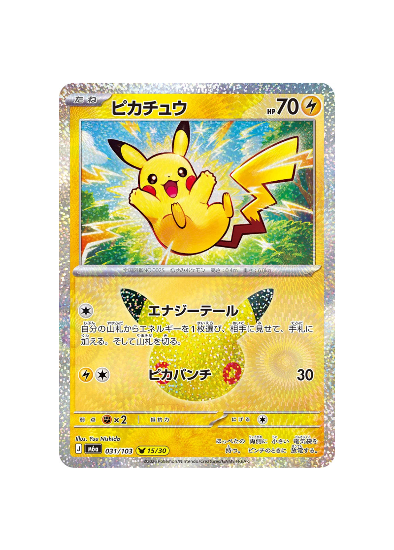 Pokémon TCG - 30C JP M6a 031 - Pikachu