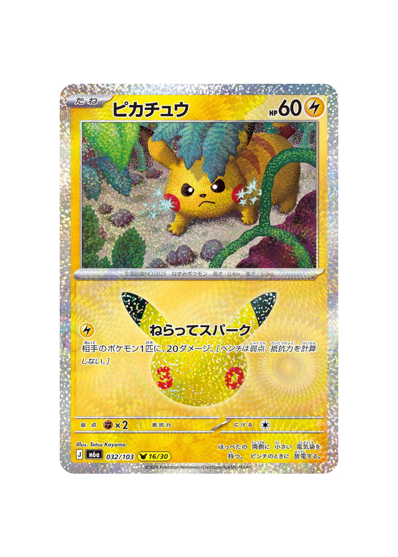 Pokémon TCG - 30C JP M6a 032 - Pikachu