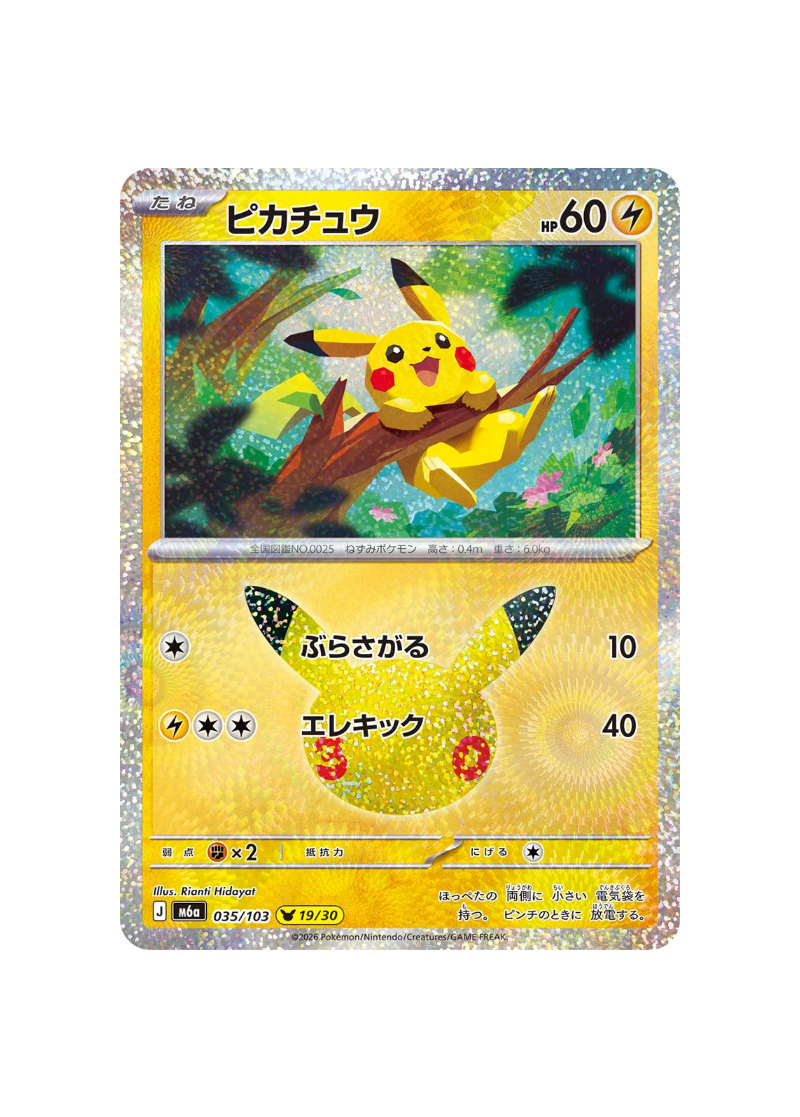 Pokémon TCG - 30C JP M6a 035 - Pikachu