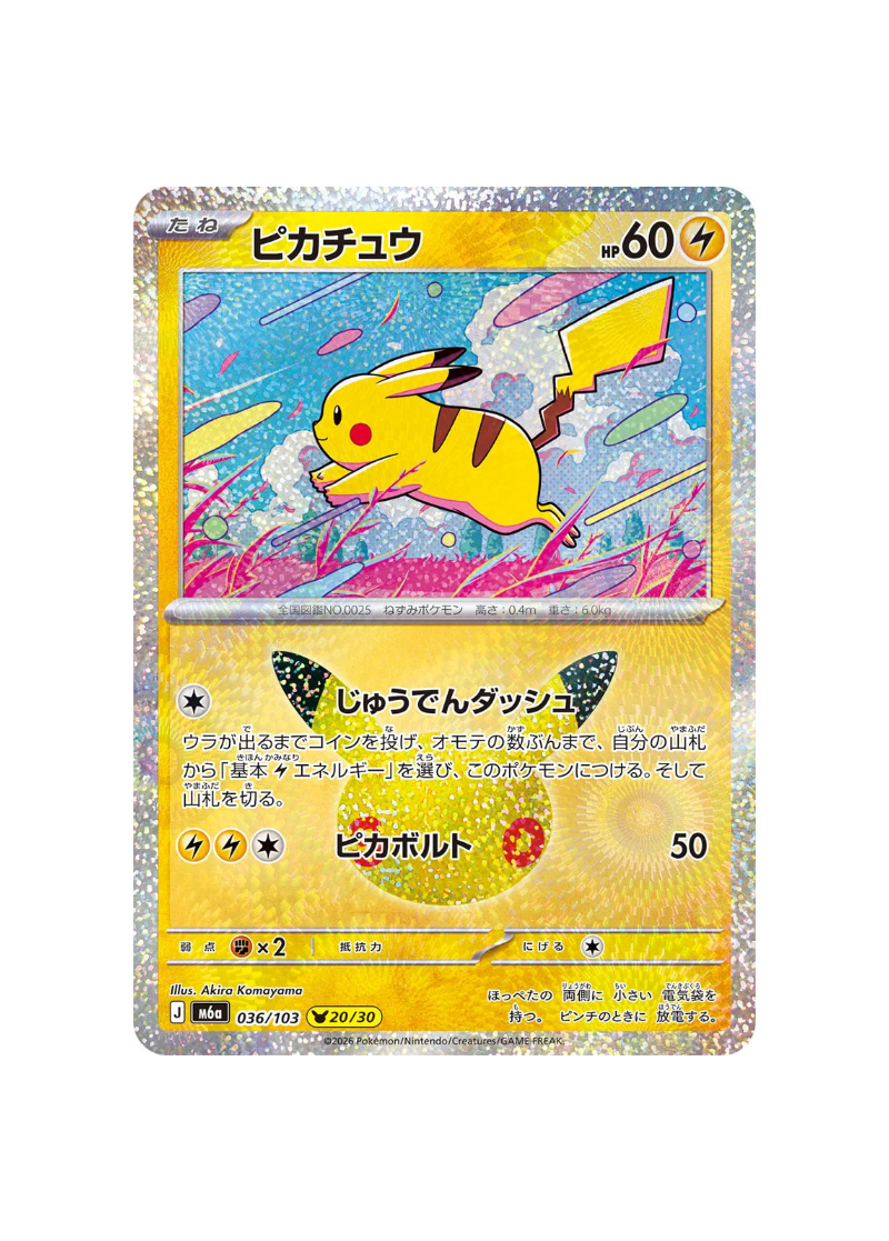 Pokémon TCG - 30C JP M6a 036 - Pikachu