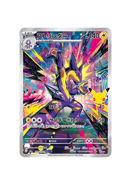 Pokémon TCG - 30C JP M6a 109 - Toxtricity