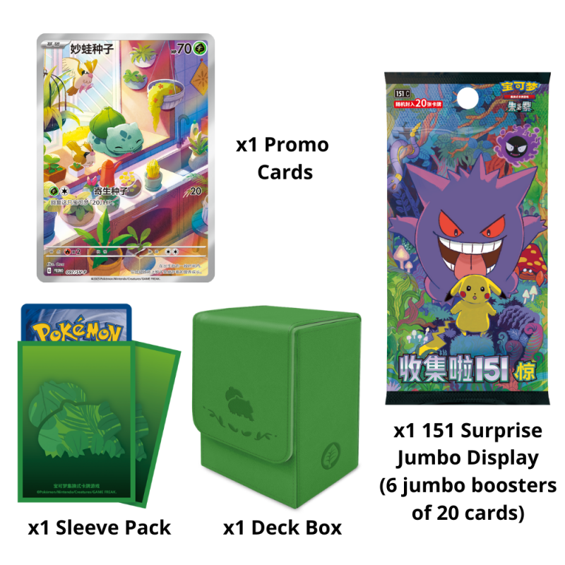 Pokémon TCG - 151 First Partner Bisasam (CHN) 2025