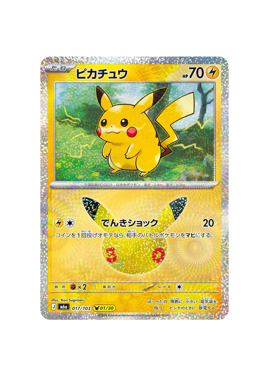 Pokémon TCG - 30C JP M6a 017 - Pikachu