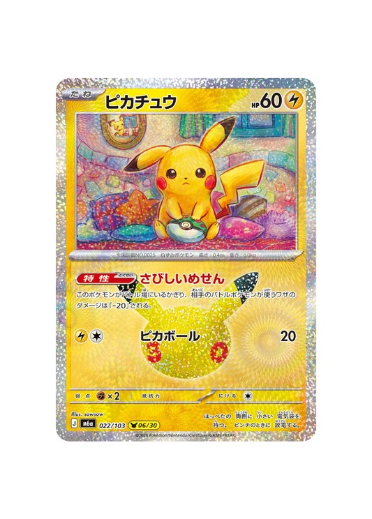 Pokémon TCG - 30C JP M6a 022 - Pikachu