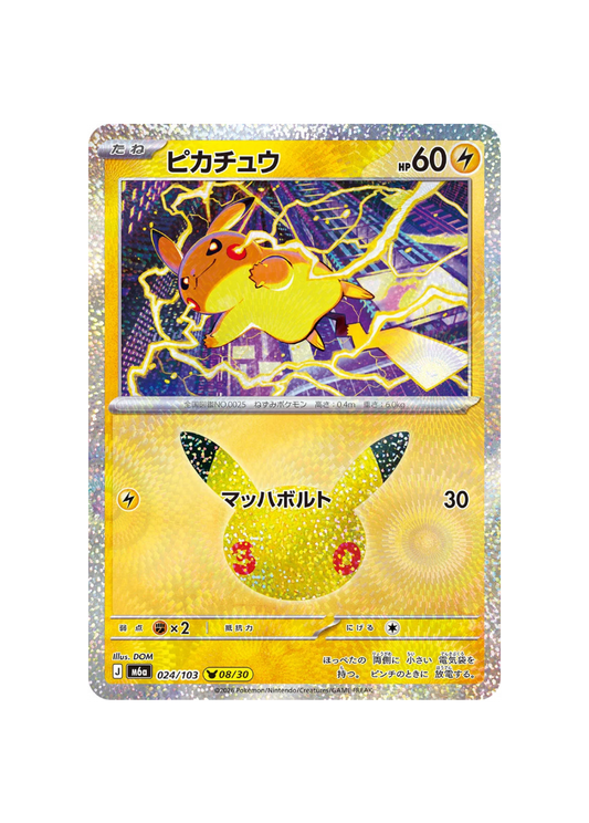 Pokémon TCG - 30C JP M6a 024 - Pikachu