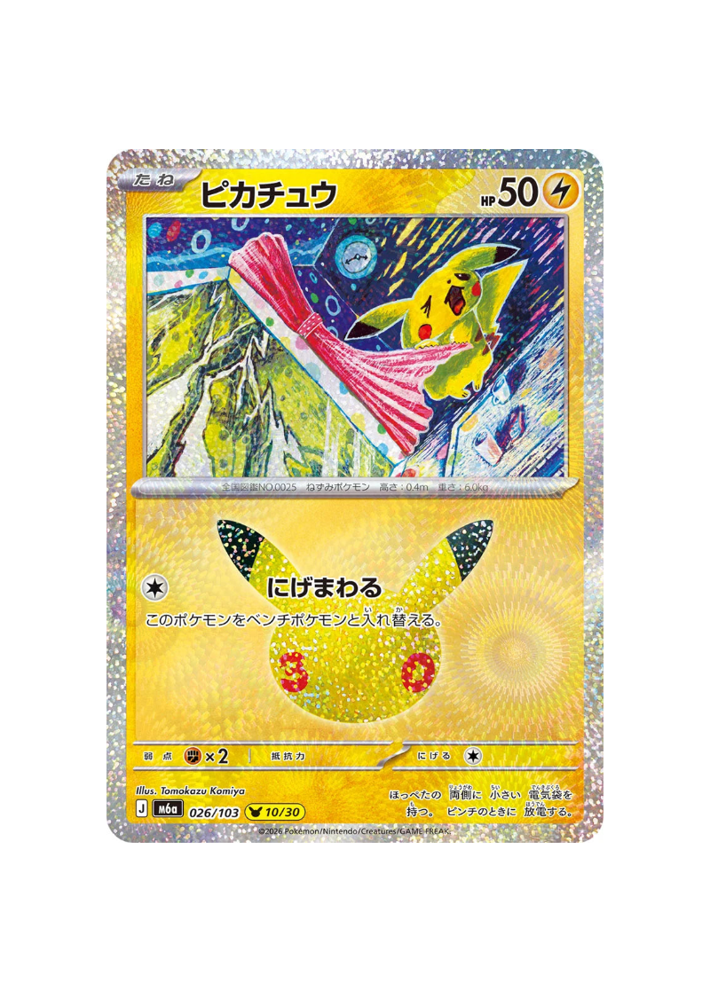 Pokémon TCG - 30C JP M6a 026 - Pikachu