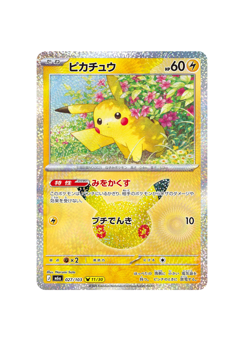 Pokémon TCG - 30C JP M6a 027 - Pikachu