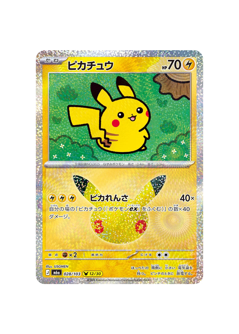Pokémon TCG - 30C JP M6a 028 - Pikachu
