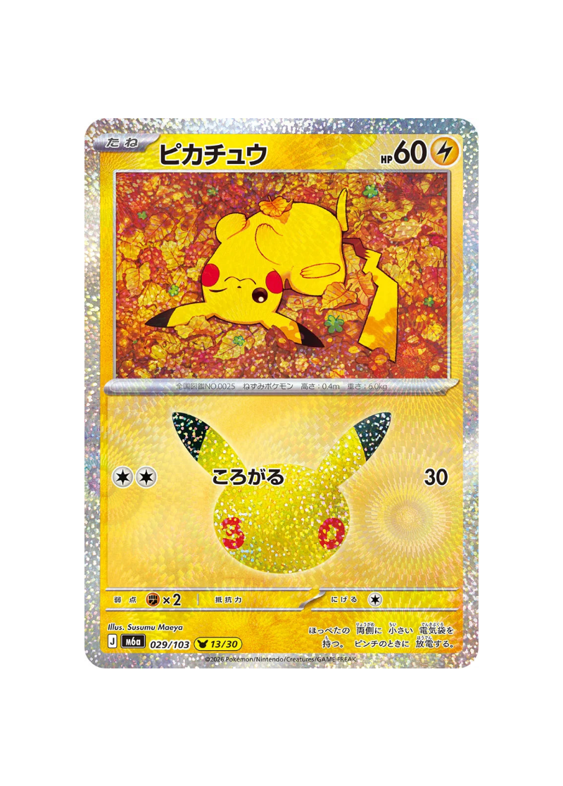 Pokémon TCG - 30C JP M6a 029 - Pikachu