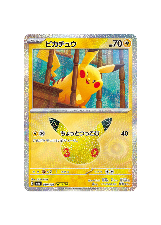 Pokémon TCG - 30C JP M6a 030 - Pikachu