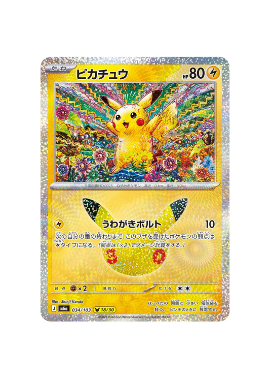 Pokémon TCG - 30C JP M6a 034 - Pikachu