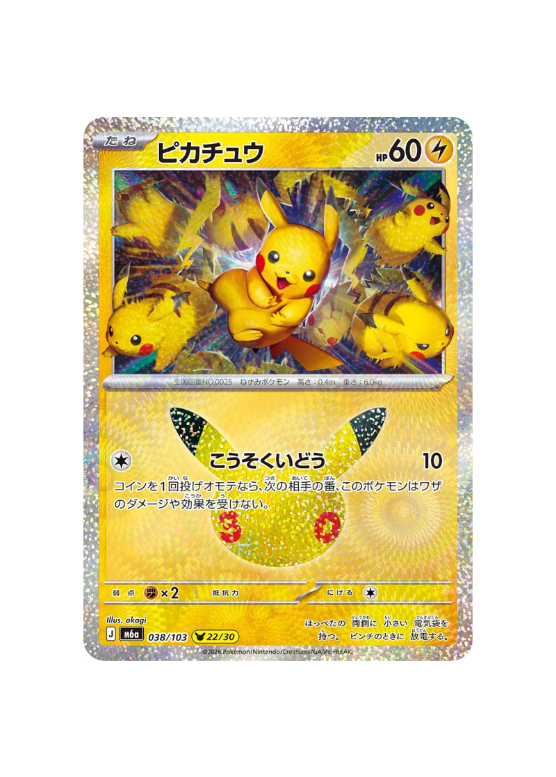 Pokémon TCG - 30C JP M6a 038 - Pikachu