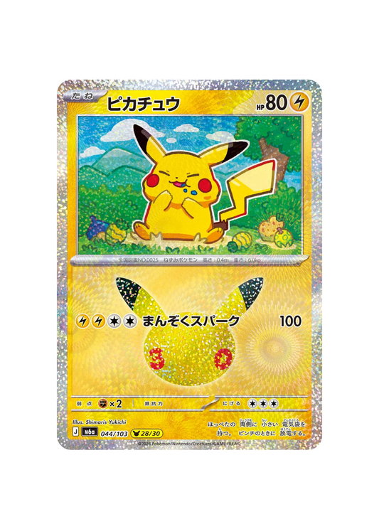 Pokémon TCG - 30C JP M6a 044 - Pikachu