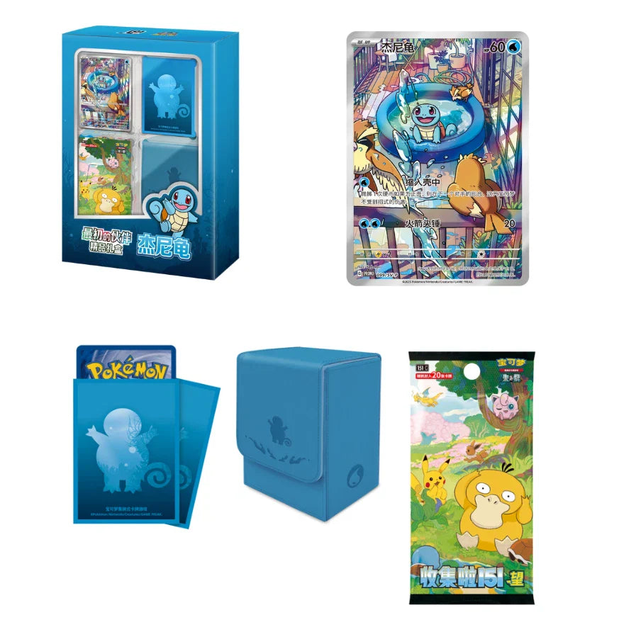Pokémon TCG - 151 First Partner Schiggy (CHN) 2025