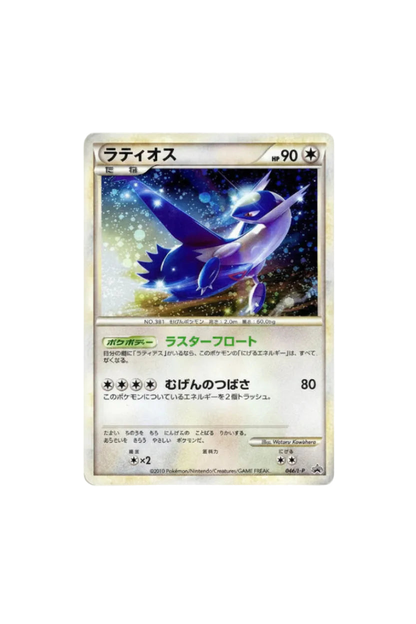 Pokémon TCG - Promo Card - #46/L-P - Latios