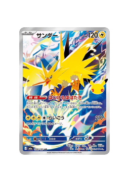 Pokémon TCG - 30C JP M6a 108 - Zapdos