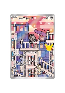 Pokémon TCG - 30C JP M6a 117 - Galar-Mauzi