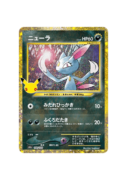 Pokémon TCG - 30C JP M6a 140 - Sniebel