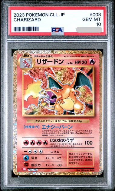 Pokémon TCG - JAPAN CLASSIC CHARIZARD & HO-OH ex DECK #003 CHARIZARD PSA 10