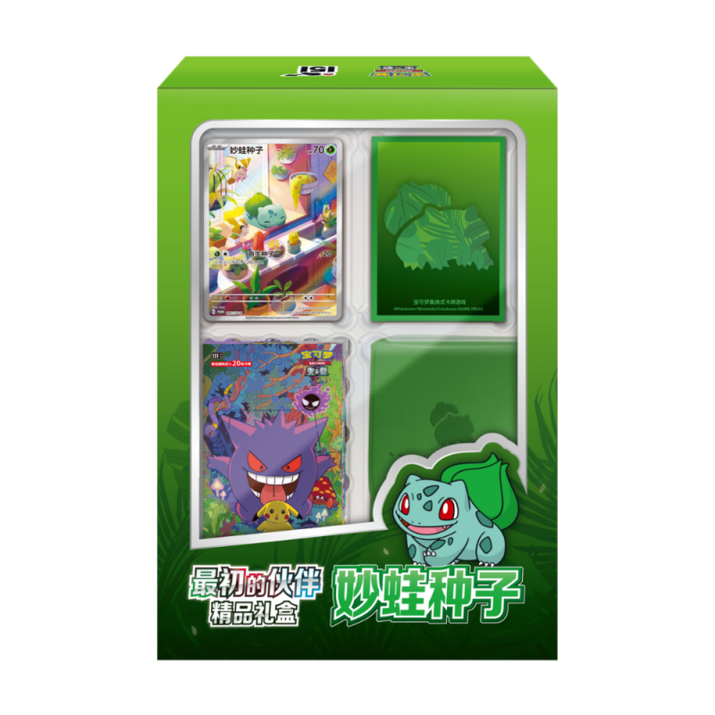 Pokémon TCG - 151 First Partner Bisasam (CHN) 2025