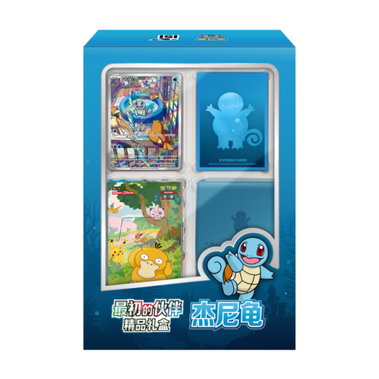 Pokémon TCG - 151 First Partner Schiggy (CHN) 2025