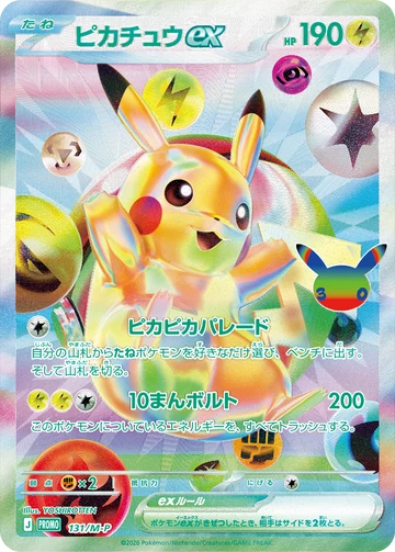 Pokémon TCG - 30th Celebration - Anniversary Futuristic Box (JP)