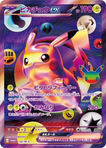 Pokémon TCG - 30th Celebration - Anniversary Futuristic Box (JP)